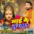 Masoom Raj Yadav