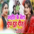 Bablu Lal Yadav, Kavita Yadav