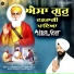 Bhai Amandeep Singh Ji Bhai Manjh Sahib Wale