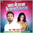 Sandeep Rathod Jaisal