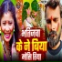 Laddu Dev