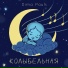 Dima Pauls