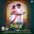 Jyoti Sahu, Sudhir Mahli feat. ashish Tigga, Geet