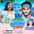 Karan Raj Antra Singh Priyanka