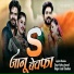 Lala Chauhan, Nathu Ghosundi, Jagdish Chauhan