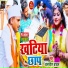 Baljeet Badal
