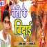 Deelip Kumar feat. Sarmi Ji
