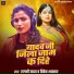Ragini Yadav, Vivek Bhaskar