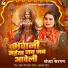 Sandhya Sargam