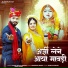 Laxman Suthar Newari, Usha Rawat