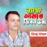 Siraj Khan