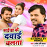 Parmod Premi Yadav