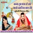 Ramrati Kushwaha, Geeta Rajput