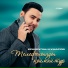 Еркебұлан Құмаров