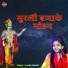 Laxmi Shastri