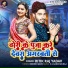 Ritik Raj Yadav