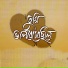 Gamcha palash