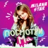 Milana Star