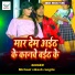 Vikash Rangeela