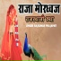 Rajkumar Prajapati