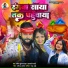 Saurabh Sugam Yadav, Anjali bharati