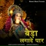 Pushpa Sharma