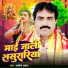 Ashok Samrat