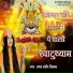 Sandeep Siwana