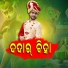 DJ UDAYA SAHU