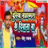 Jeetu Jwala