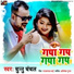 Chunnu Chanchal