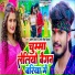 Deepak Raj Yadav, Antra Singh priyanka
