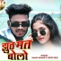 Rahul Kumar, Anita Bara