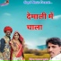 Laxman Gurjar