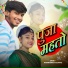 Vikash Rangila, Lali Patel