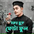 Junior Imran
