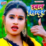 Manish N Yadav