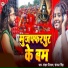 Shekhar Nirala, Sanjana Singh