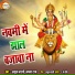 Atul Bharti, Apna Raj