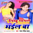 Ranjan Rangeela Yadav