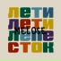 MELOSE
