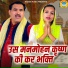 Ravinder Khalour, Teena