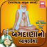 Hemant Chauhan