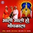 Rakhi Choure