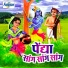 Jalinder Tor, Dnyaneshwar Meshram