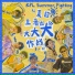 魏奇奇