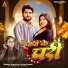 Shilpi Raj, amit singh