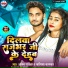 Amit Rajbhar, Karishma Kakkar