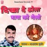 Asharam Gurjar