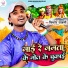 Kishor Sahani